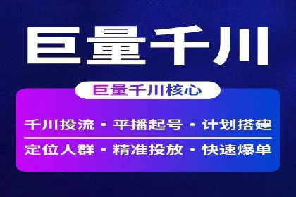 信息流广告制作技巧：爆款案例背后的秘密